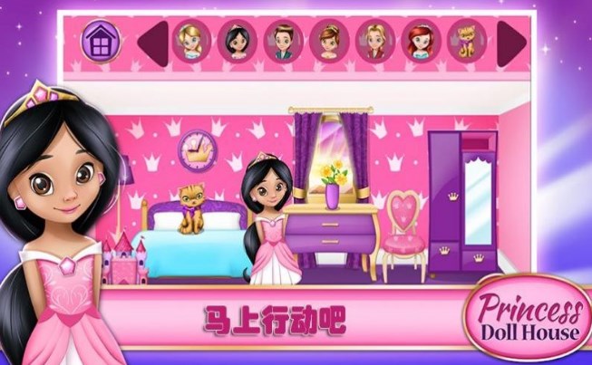 公主布置房间最新版下载v1.1.1