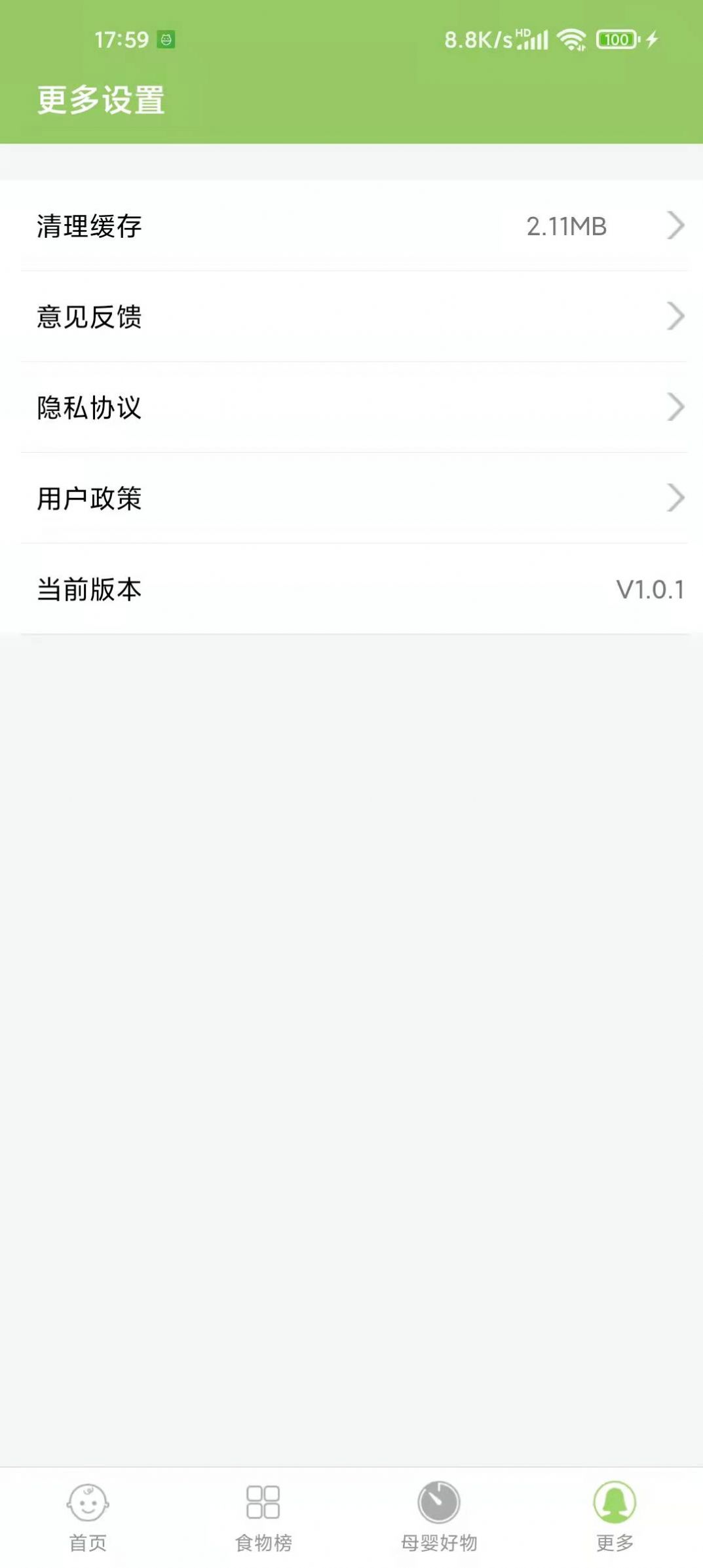 爱果育儿最新版下载v1.0