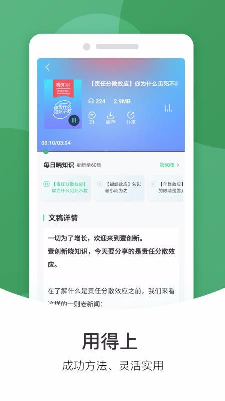 壹创新商学手机apk安装包下载v21.68