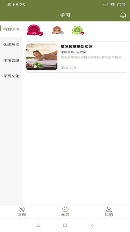 常清静学院最新版免费下载v1.0.3