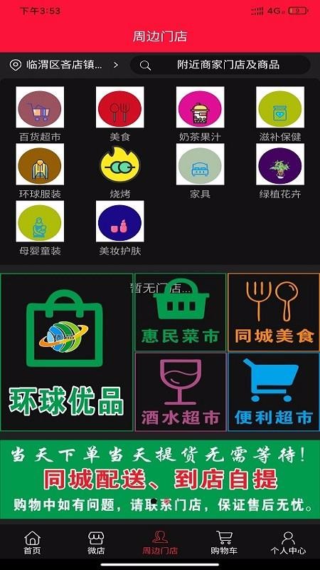 环球优品最新版免费下载地址v3.52