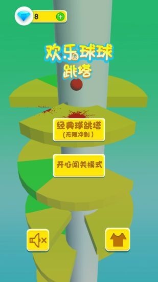 欢乐球球跳安卓最新版下载v1.2