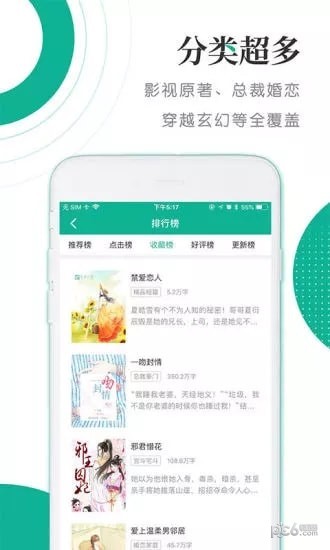 泰阅小说最新版免费下载v5.1.3