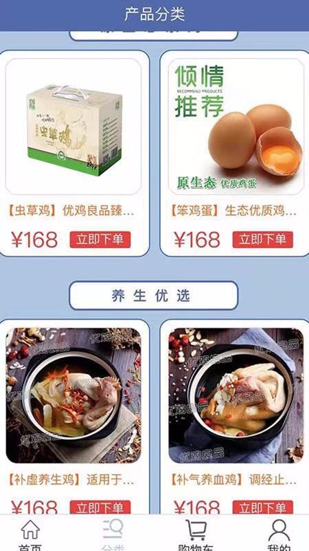 优鸡良品最新安卓免费下载v2.3.111