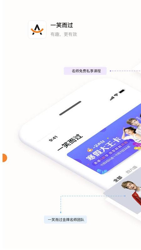 一笑而过手机apk安装包下载v1.7.4