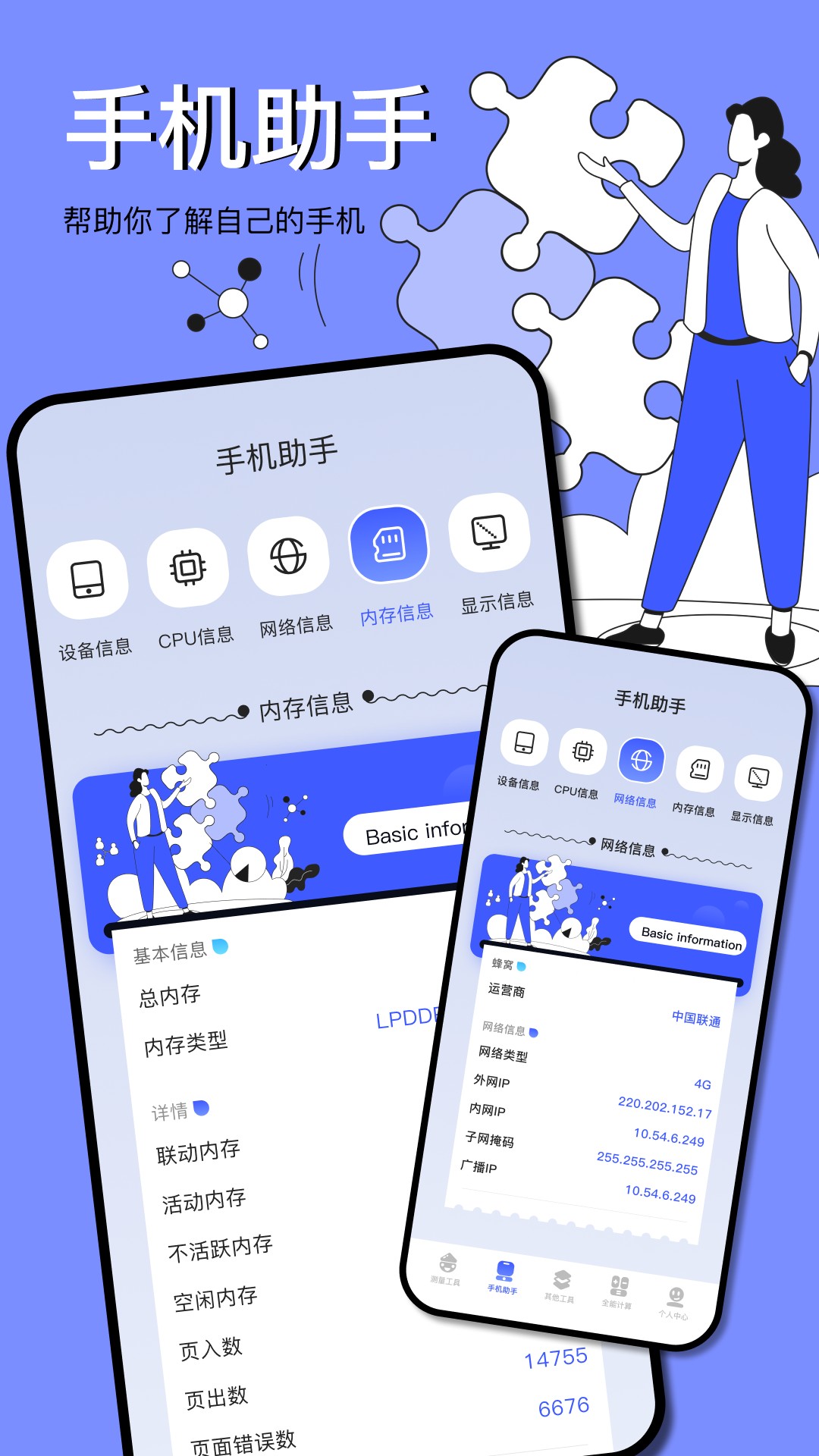 图吧工具箱最新安卓免费下载v1.3