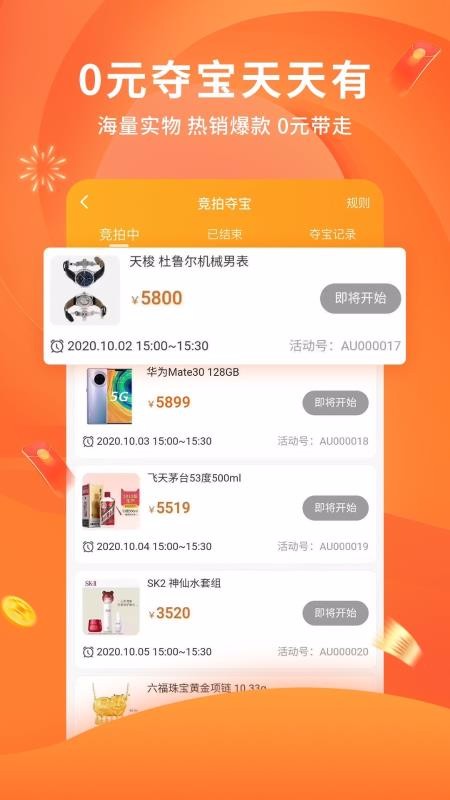 陀螺多多最新版免费下载v2.6.1