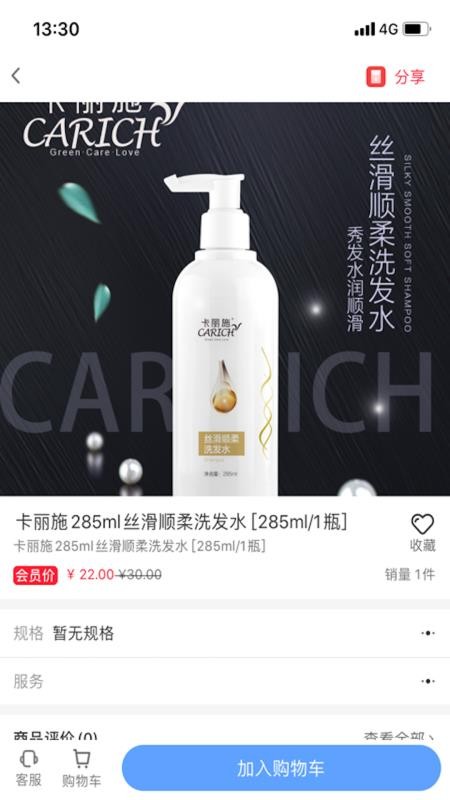 三贺良品手机apk安装包下载v1.0