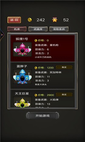 破天营救最新版下载v1.0