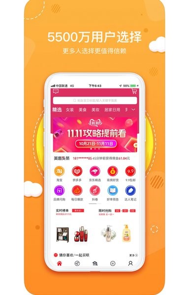 喵小盒安卓版下载v3.7.1