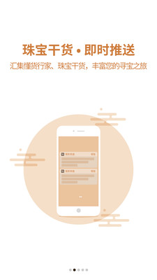 恒实安卓最新版下载v3.1.7