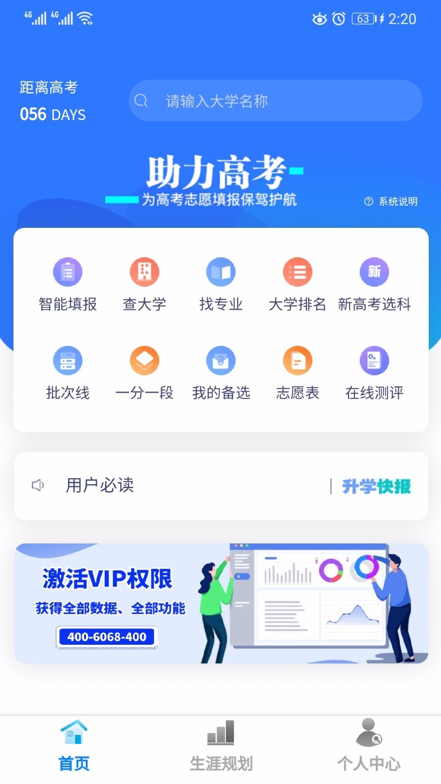 考答答手机apk安装包下载v2.6.8