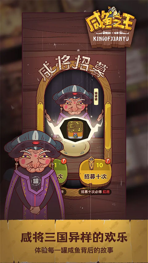 咸鱼之王安卓最新版下载v0.24.0