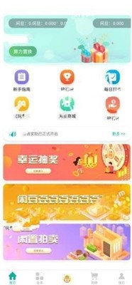 酷玩游戏安卓版下载v3.0.22224