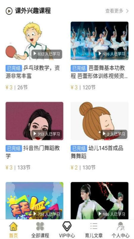 课外快乐最新版免费下载v1.0
