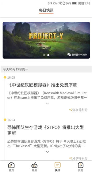 游米游戏手机最新版下载v2.8.5