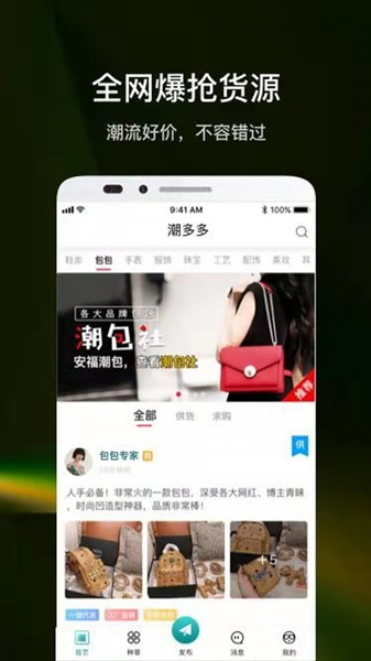 潮多多安卓版下载v1.0.09