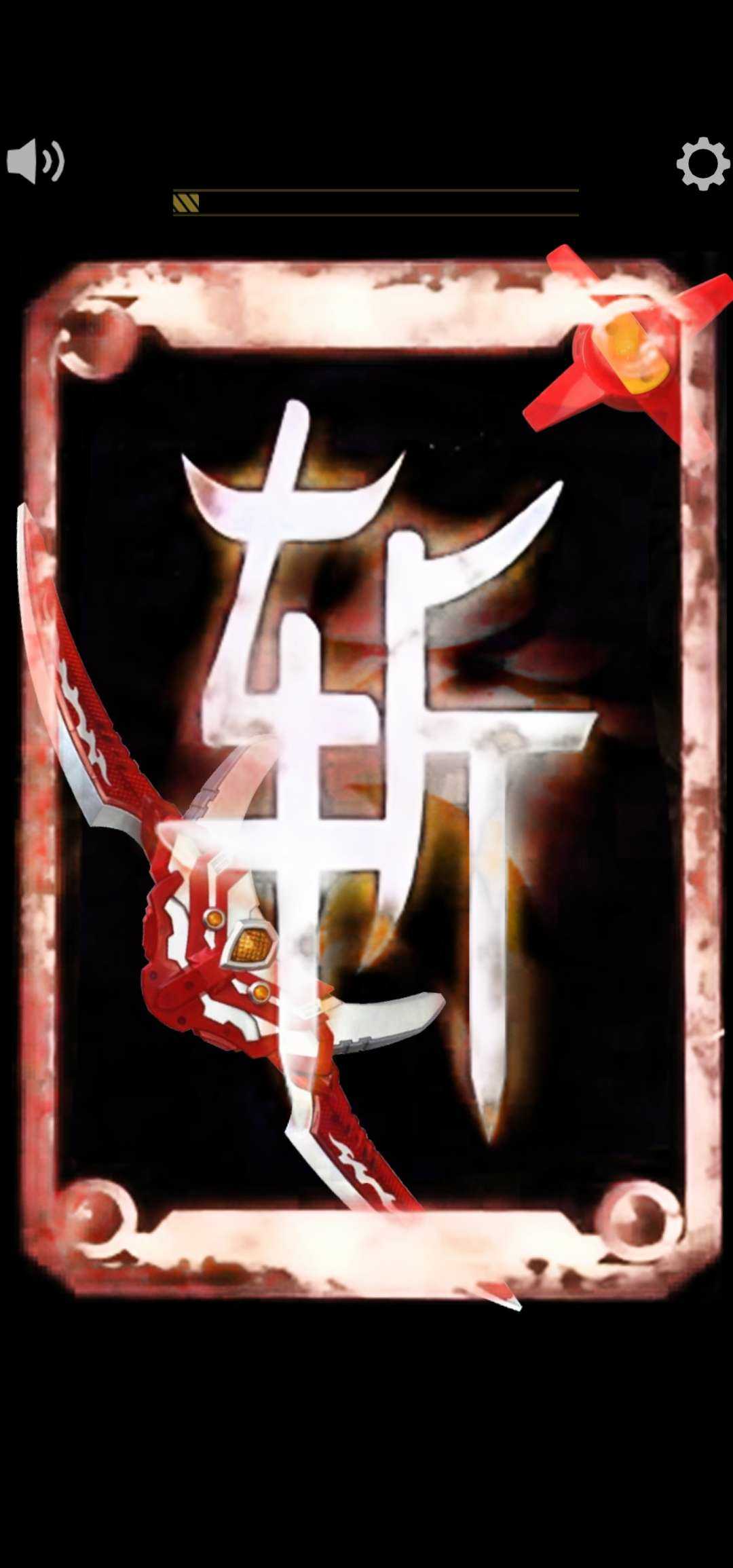 炎龙召唤器免费下载v1.00.06