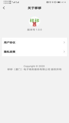 移移最新版免费下载v1.6.6