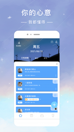时光签安卓最新版下载v1.3.0
