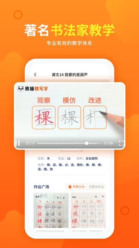 熊猫课堂手机apk安装包下载v1.2.8