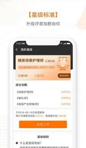 新蓝直聘安卓最新版下载v1.0.0