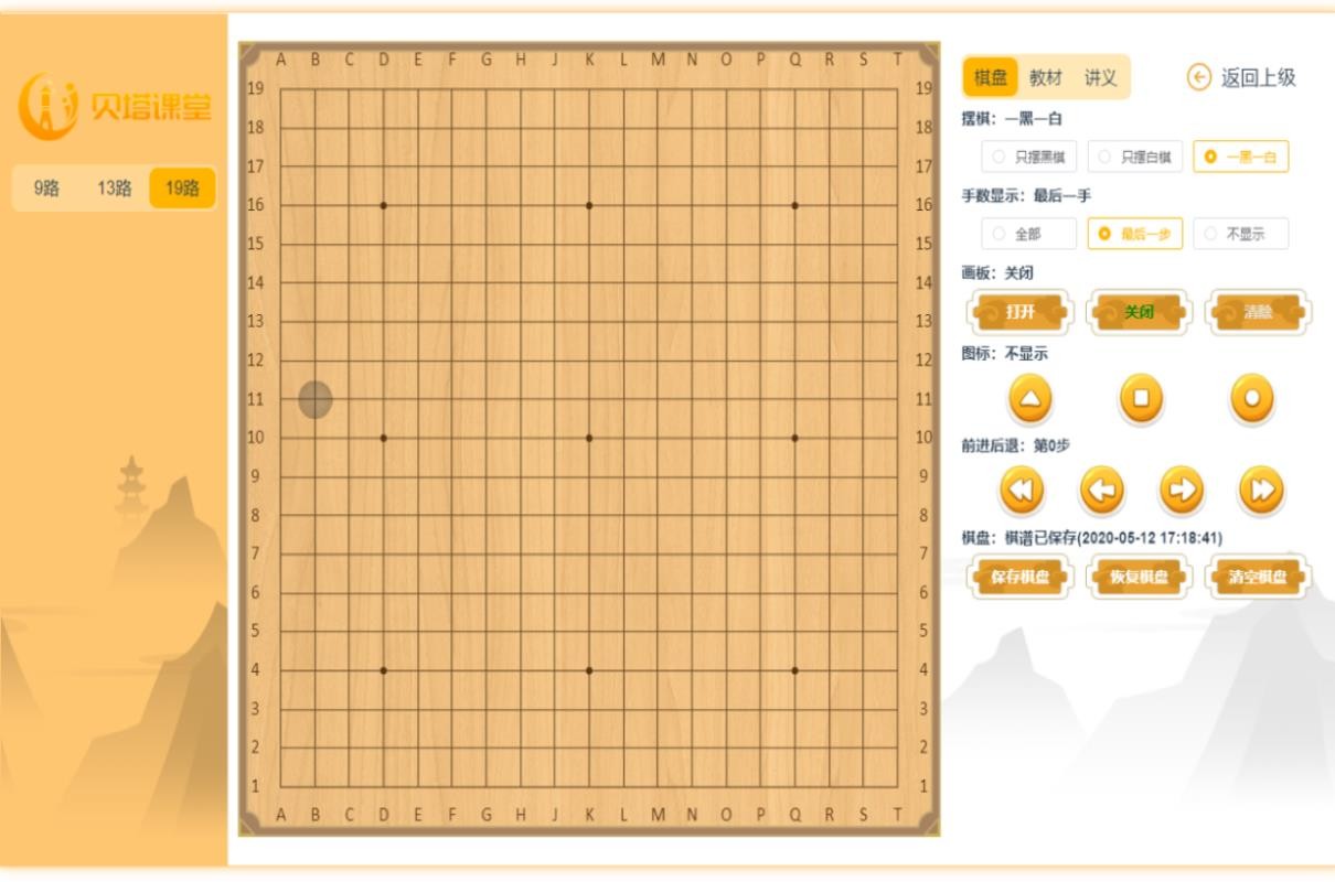 贝塔课堂最新版免费下载v3.2.1