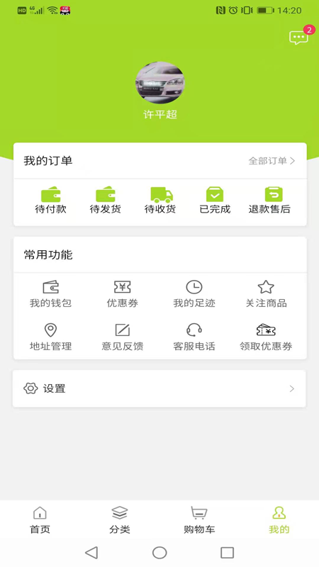 宠萌汇手机apk安装包下载v1.0.1