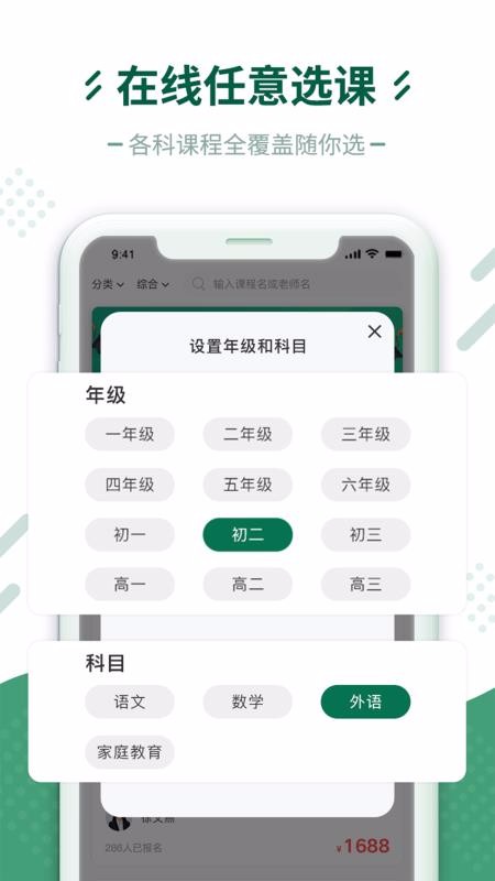 百树云课堂最新版免费下载v1.0