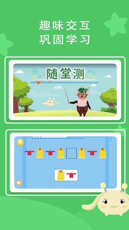 树博士天赋课手机apk安装包下载v1.0.1
