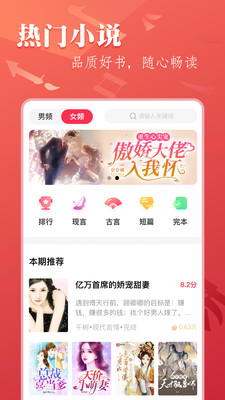笔尚小说免费版在线阅读手机下载地址v1.1.1