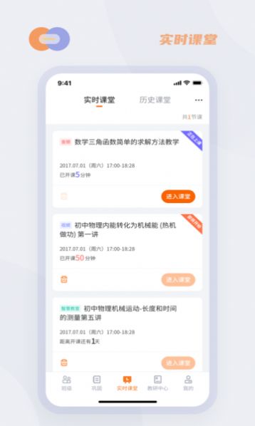 华心云学堂安卓版下载v5.14.321