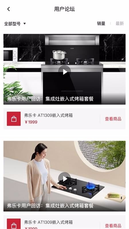 弗乐卡最新版免费下载v1.0.2