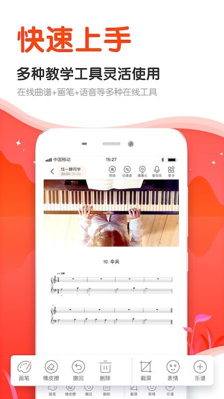 云笛课堂最新版免费下载v1.3.9