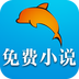 免费小说阅读神器最新版免费下载v1.4.2