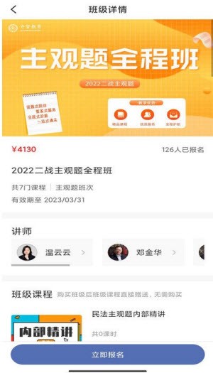 齐贤法考安卓版下载v1.0.0