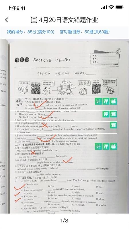 传而习家长手机apk安装包下载v2.3.0.1368