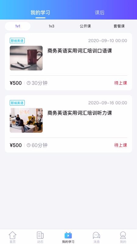 知了云课堂最新版安卓下载地址v1.0