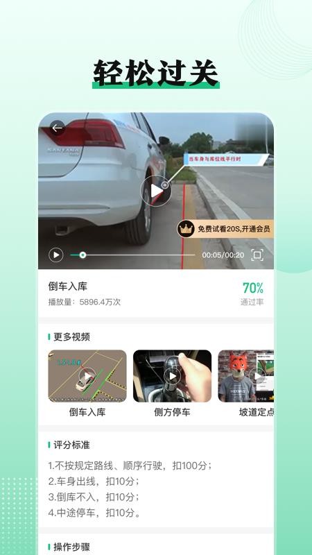 驾考科目一点通最新版免费下载地址v3.0.0