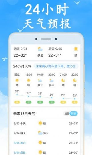 吉利天气安卓版下载v5.1.0