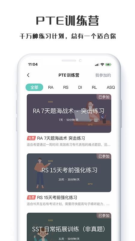 萤火虫PTE最新版免费下载v1.0.1