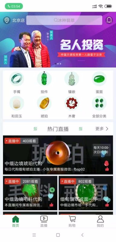 翡标奢品最新版免费下载v2.4.8