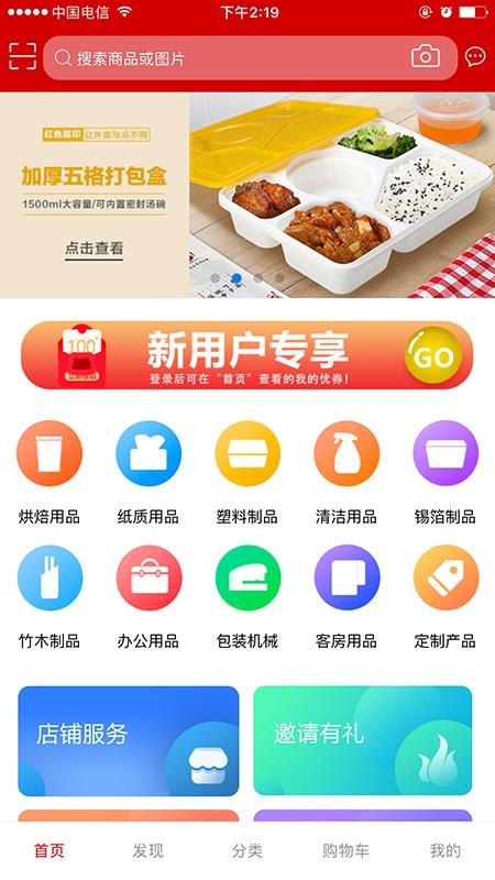 红色狐印最新版免费下载地址v1.0.0