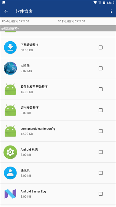 网络护卫大师安卓版下载v1.0.1