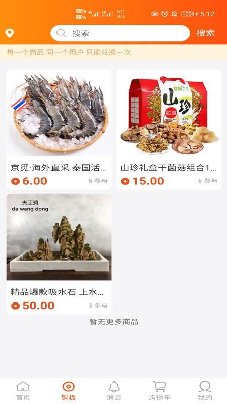 味道老家手机apk安装包下载v1.0.0