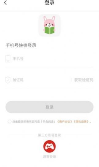 乐兔小说安卓版下载v1.0.1