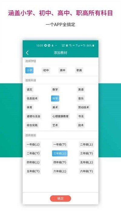 趣味学堂安卓版下载v1.0.1