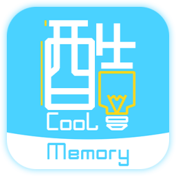 酷记忆最新版免费下载v1.2.7