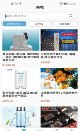 盈米物联安卓最新版下载v1.1.4