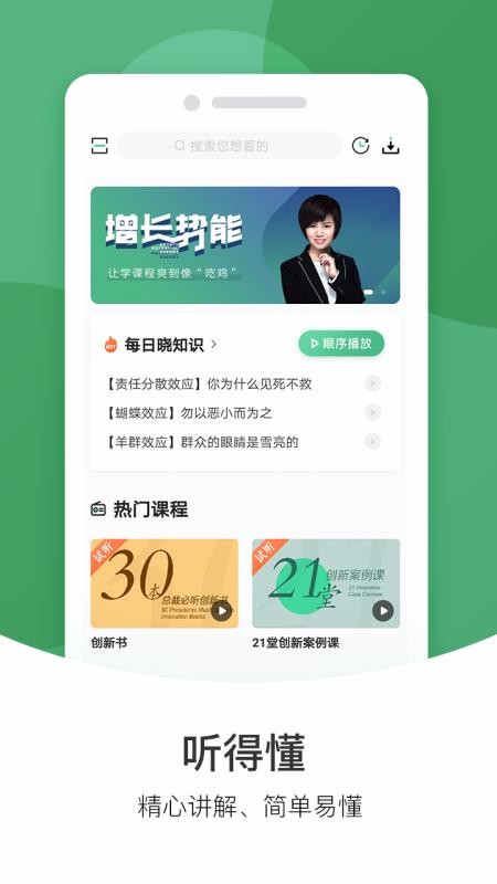 壹创新商学手机apk安装包下载v21.68